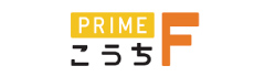 プライムこうちＦ - 高知さんさんテレビ