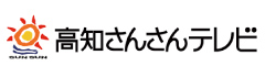 高知さんさんテレビ